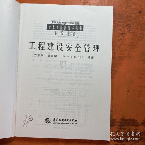 ### 从合规到卓越——构筑土木建造“科技融安”新模式